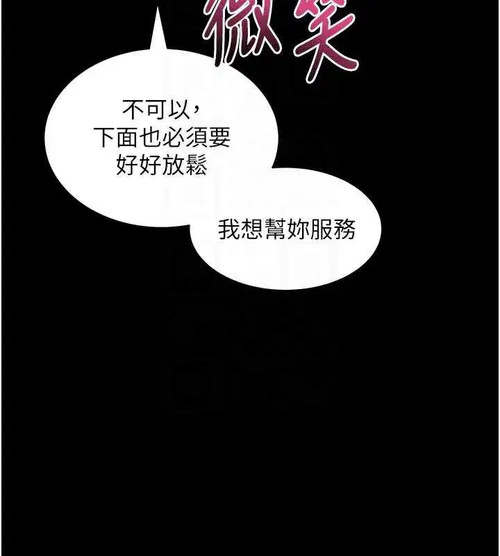 第33話-聽說男生都喜歡這樣