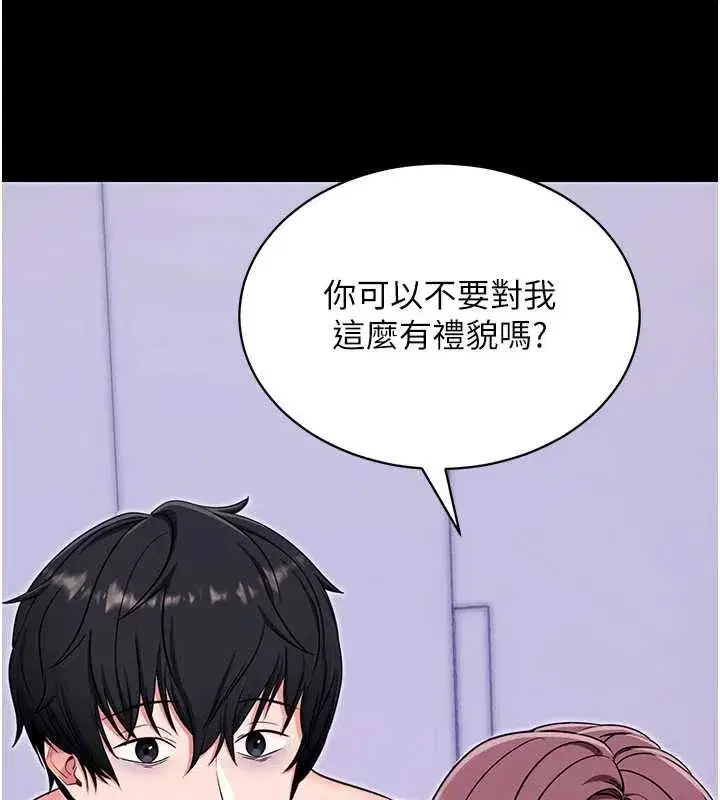 第33話-聽說男生都喜歡這樣