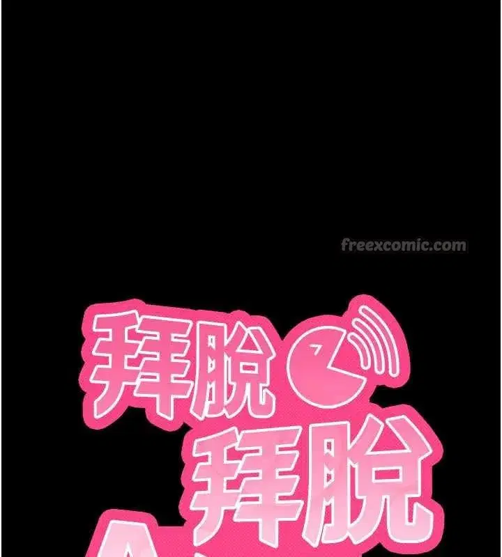 第33話-聽說男生都喜歡這樣