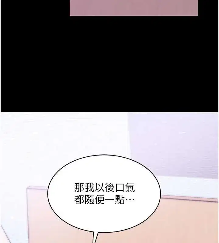 第33話-聽說男生都喜歡這樣