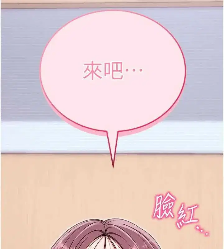 第33話-聽說男生都喜歡這樣