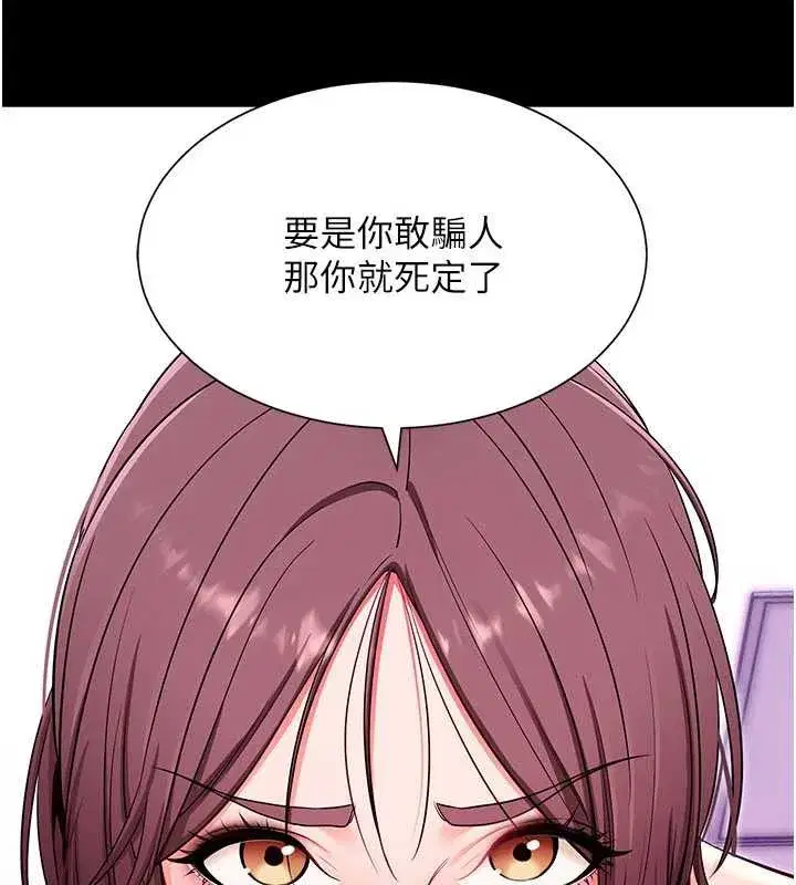 第33話-聽說男生都喜歡這樣