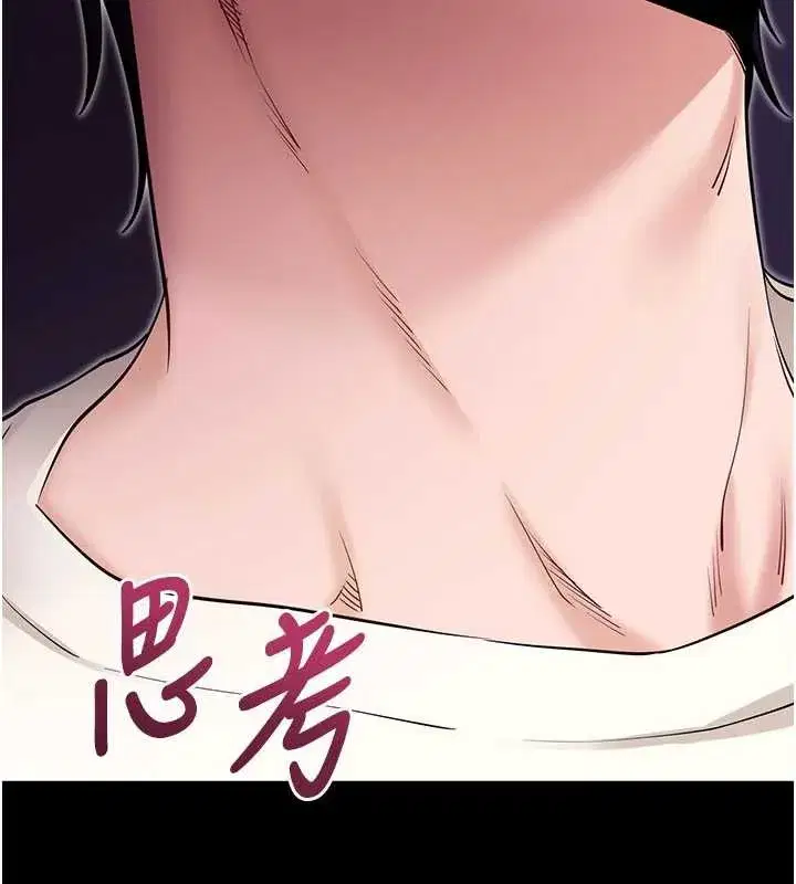 第33話-聽說男生都喜歡這樣