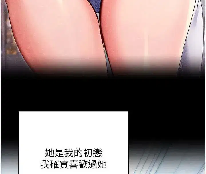 第33話-聽說男生都喜歡這樣