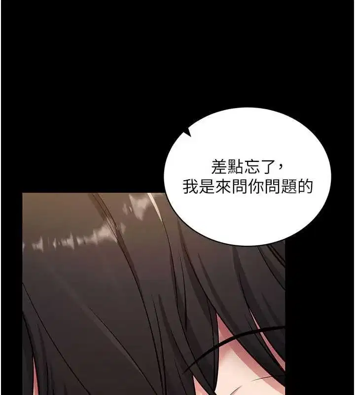 第33話-聽說男生都喜歡這樣