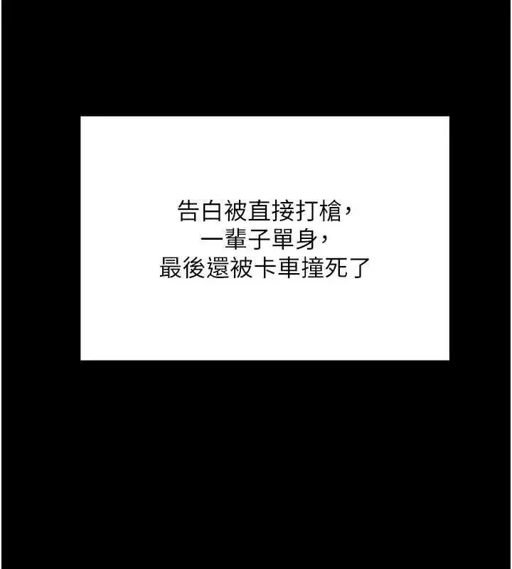 第33話-聽說男生都喜歡這樣