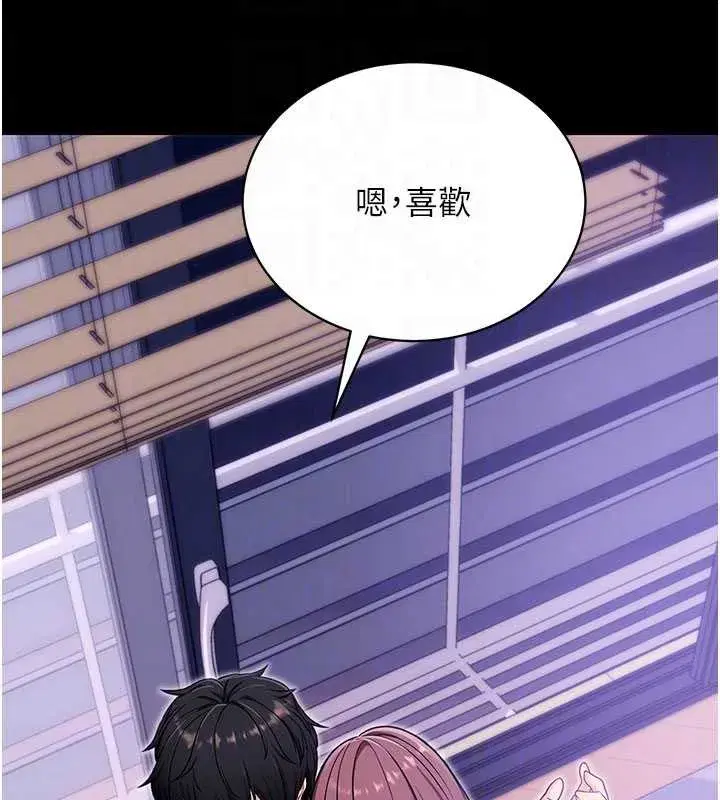 第33話-聽說男生都喜歡這樣