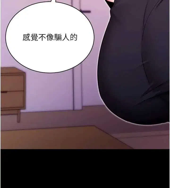 第33話-聽說男生都喜歡這樣