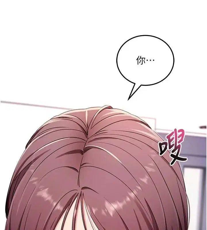 第33話-聽說男生都喜歡這樣