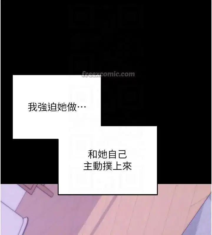 第33話-聽說男生都喜歡這樣