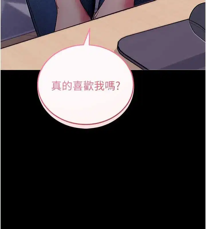 第33話-聽說男生都喜歡這樣