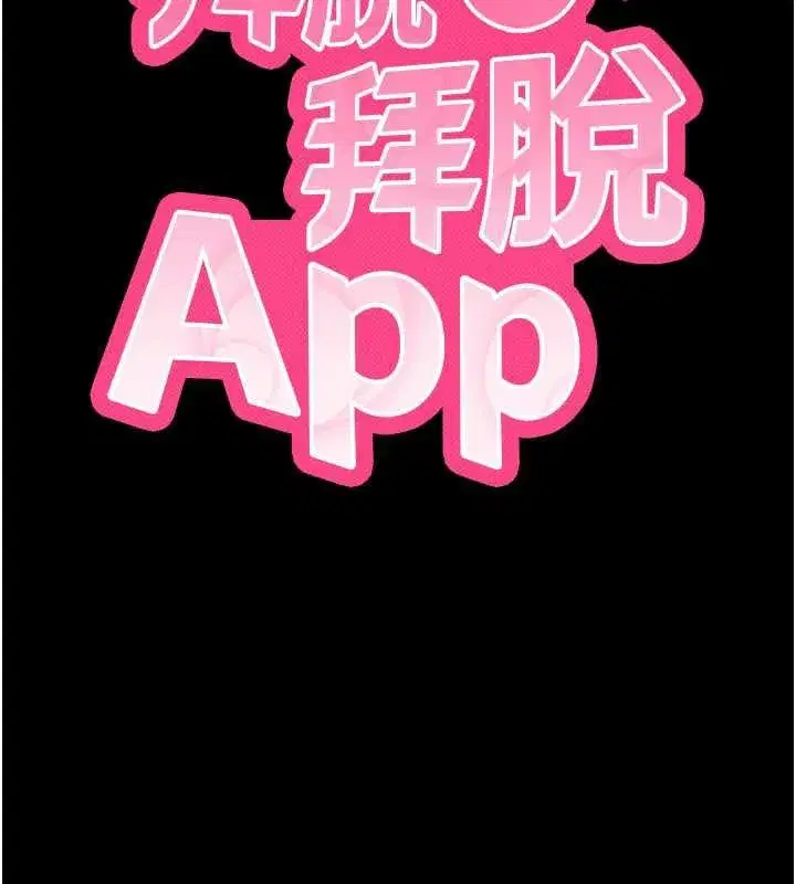 第34話-看來你忙著玩別的女人啊