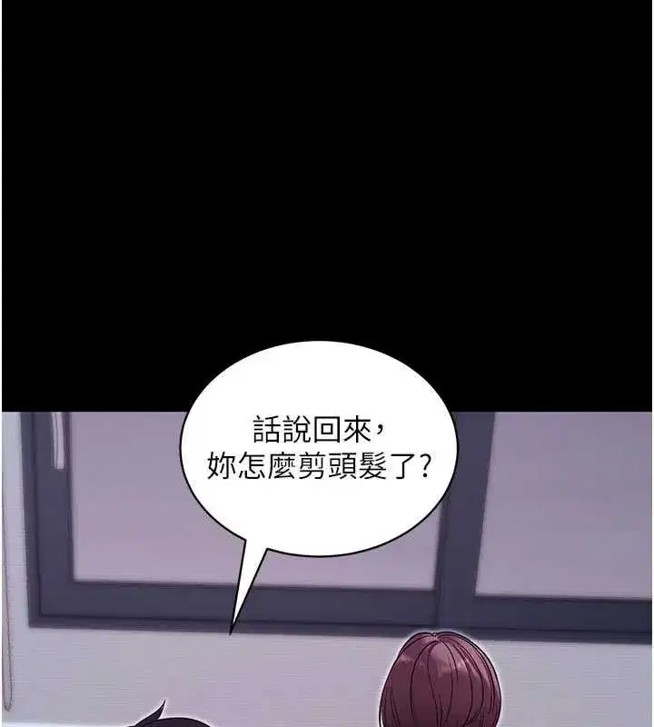 第34話-看來你忙著玩別的女人啊