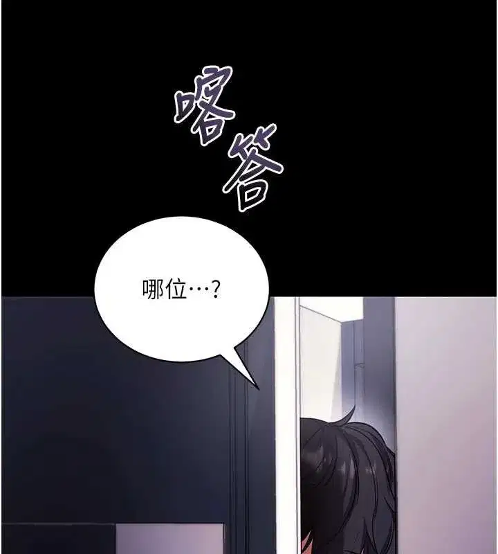 第34話-看來你忙著玩別的女人啊