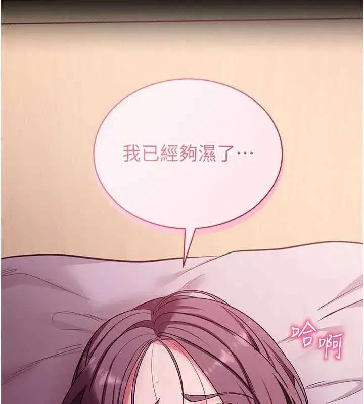 第34話-看來你忙著玩別的女人啊