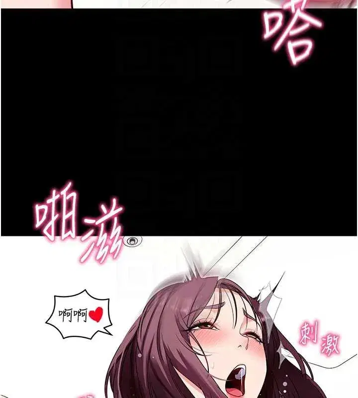 第34話-看來你忙著玩別的女人啊