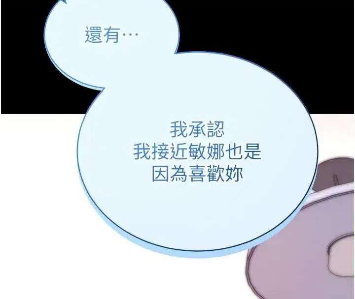 第35話-一龍二鳳的3P現場