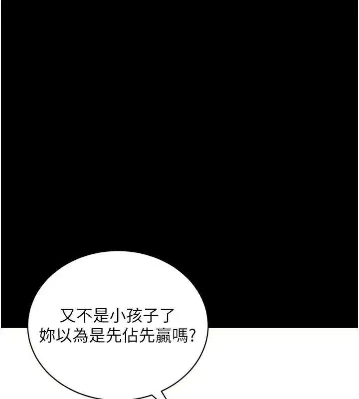 第35話-一龍二鳳的3P現場
