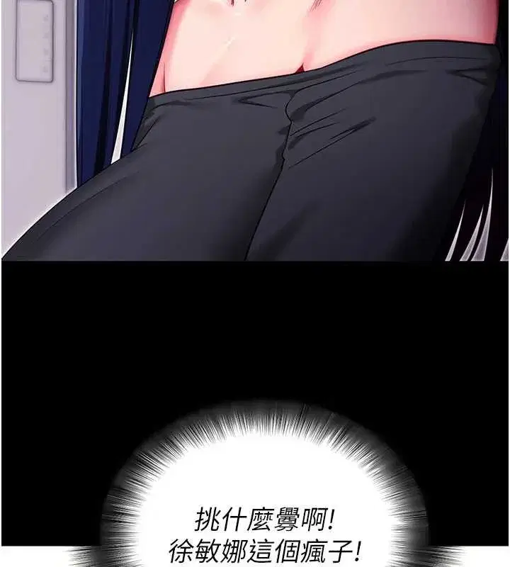 第35話-一龍二鳳的3P現場