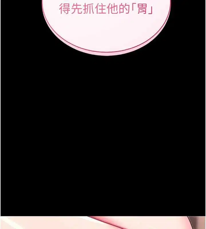 第35話-一龍二鳳的3P現場