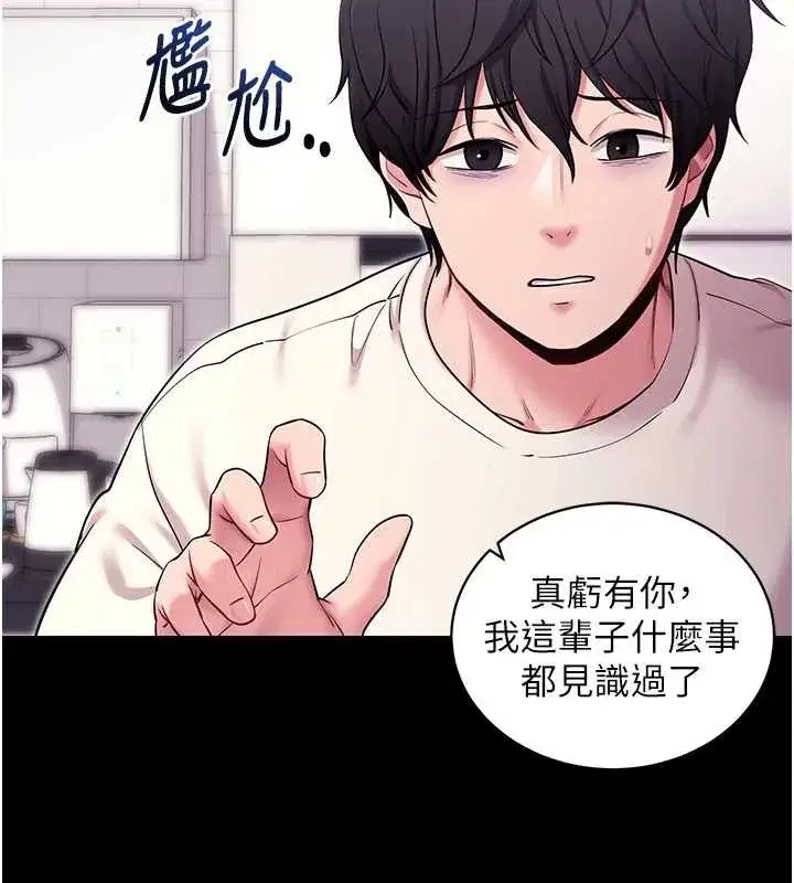 第35話-一龍二鳳的3P現場