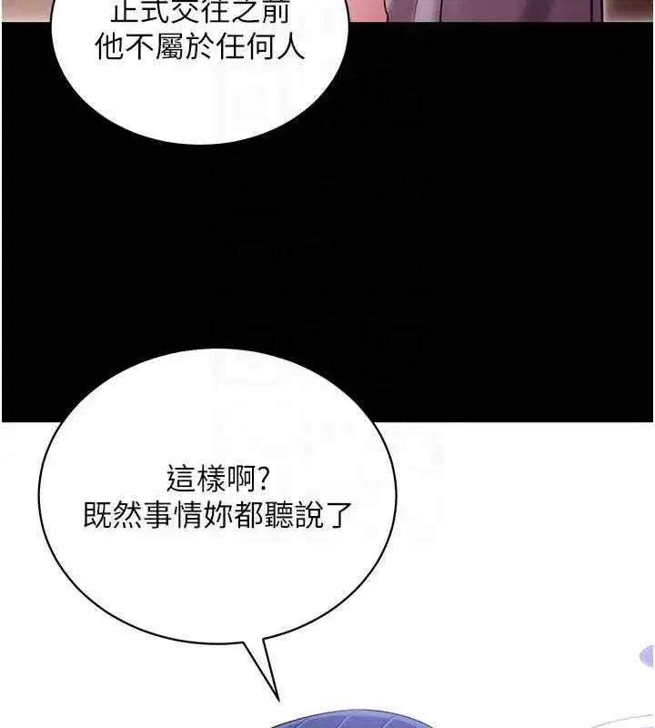 第35話-一龍二鳳的3P現場
