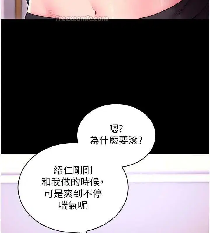 第35話-一龍二鳳的3P現場