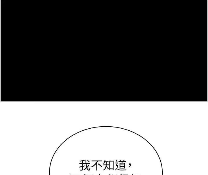 第35話-一龍二鳳的3P現場