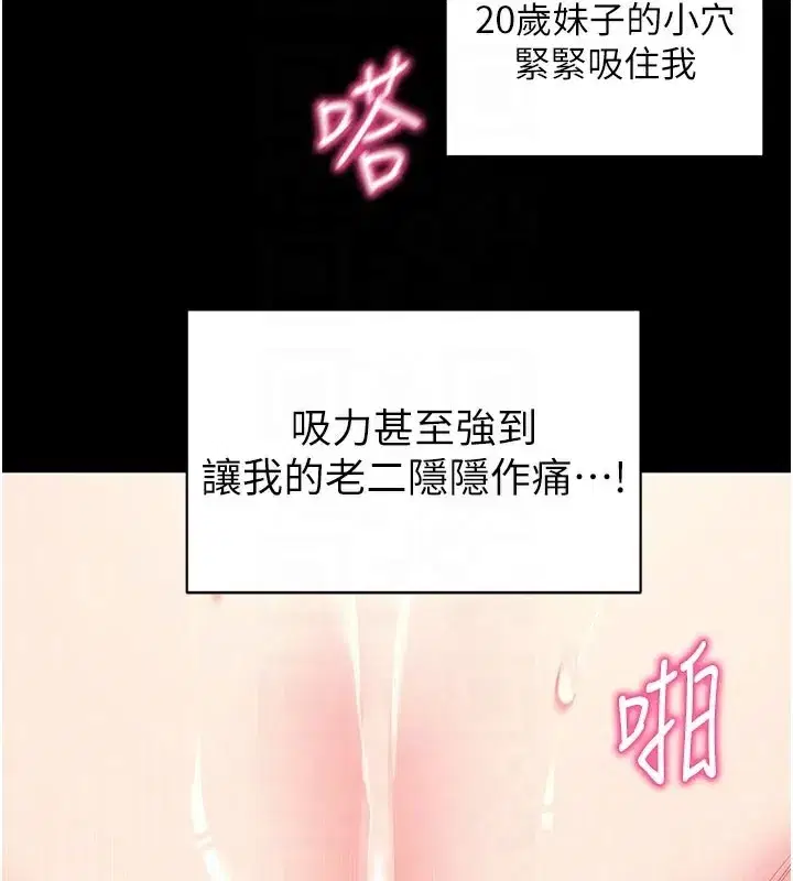 第36話-射進我體內