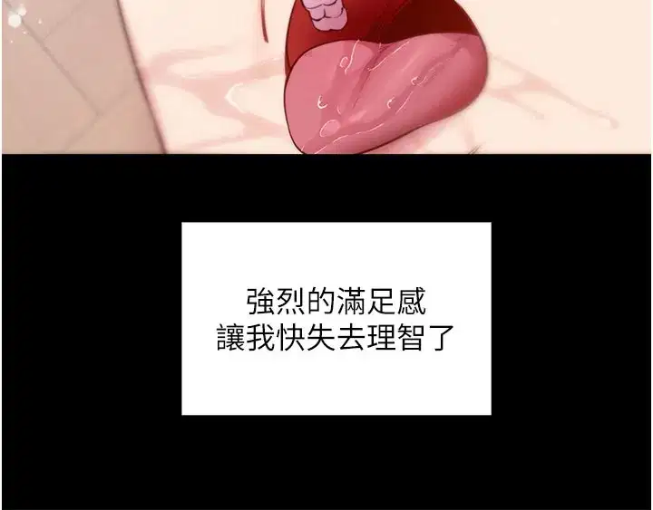 第36話-射進我體內