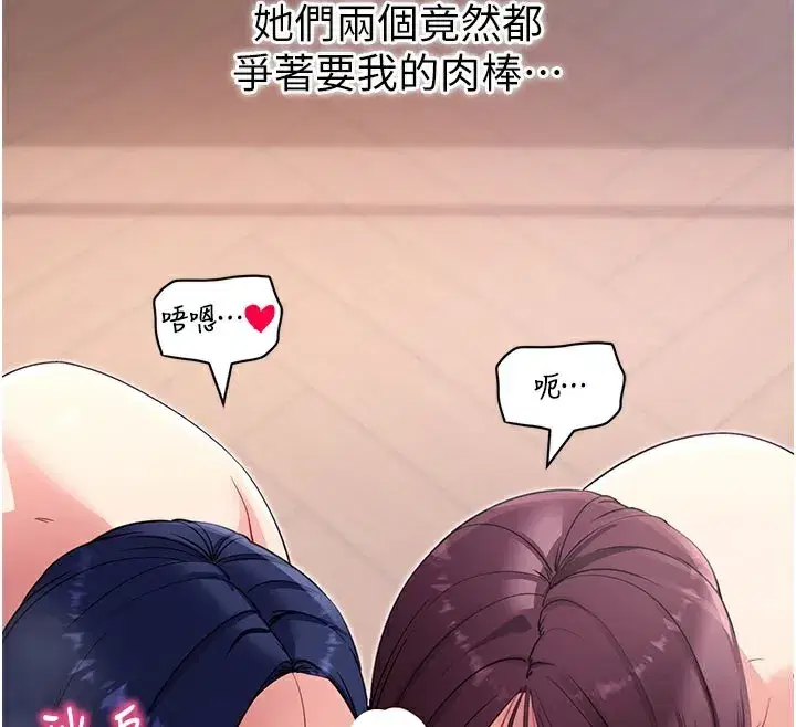 第36話-射進我體內