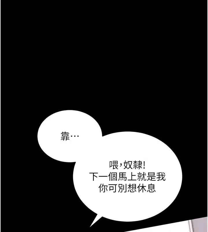 第36話-射進我體內