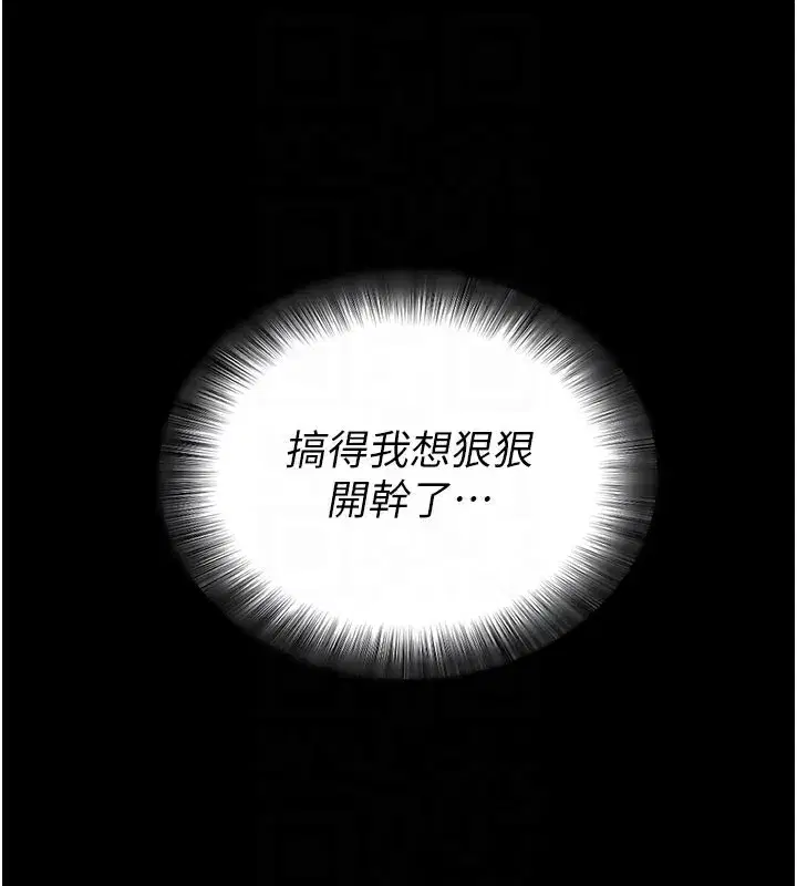 第37話-要不要從後面來啊_