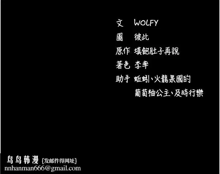 第37話-要不要從後面來啊_