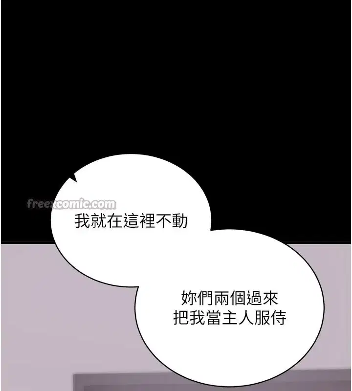 第37話-要不要從後面來啊_