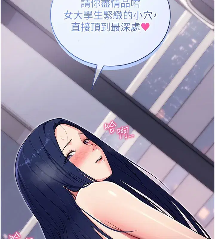 第37話-要不要從後面來啊_