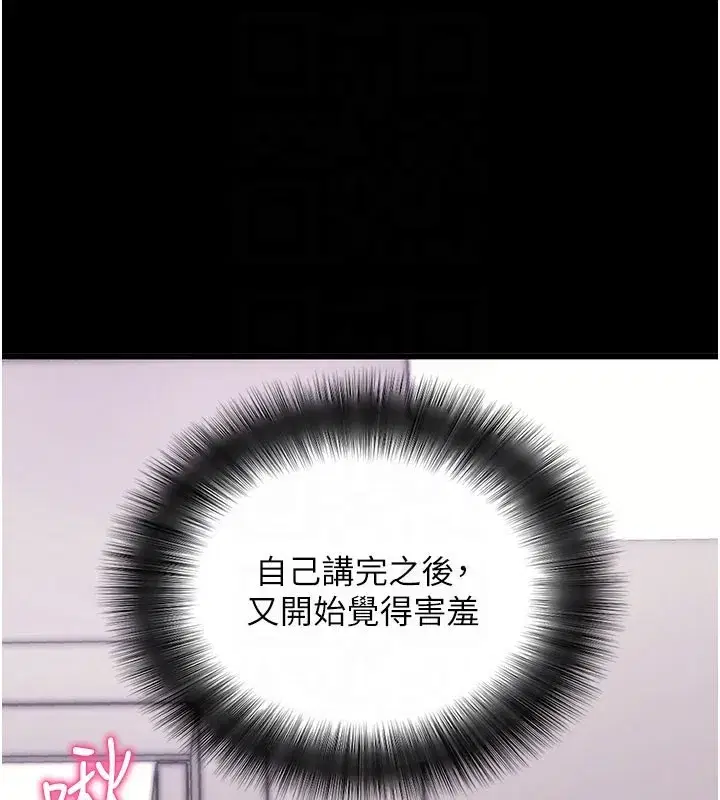 第37話-要不要從後面來啊_