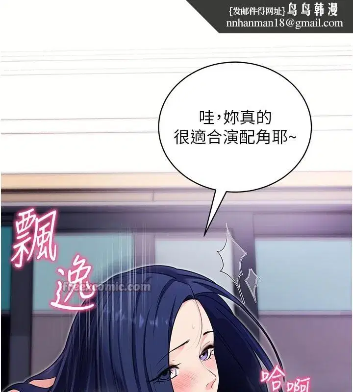 第37話-要不要從後面來啊_