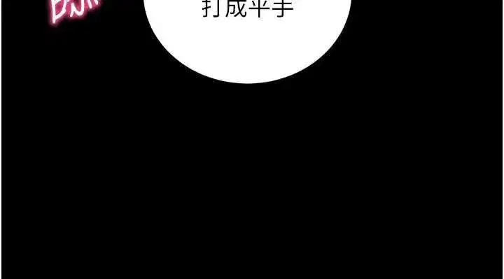 第38話-將兩個性奴收入囊中