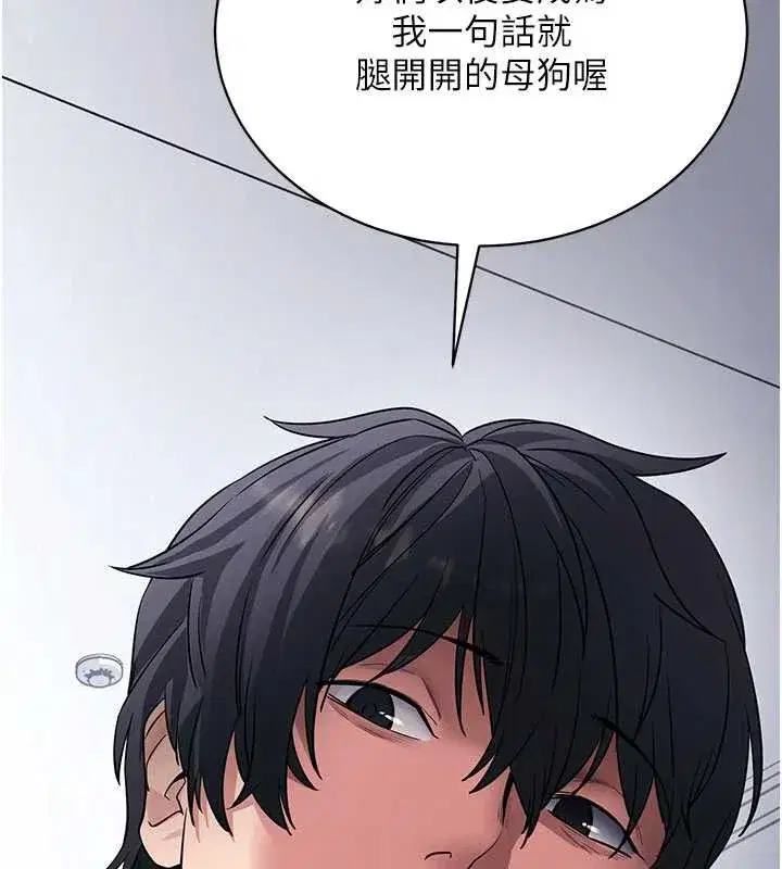 第38話-將兩個性奴收入囊中