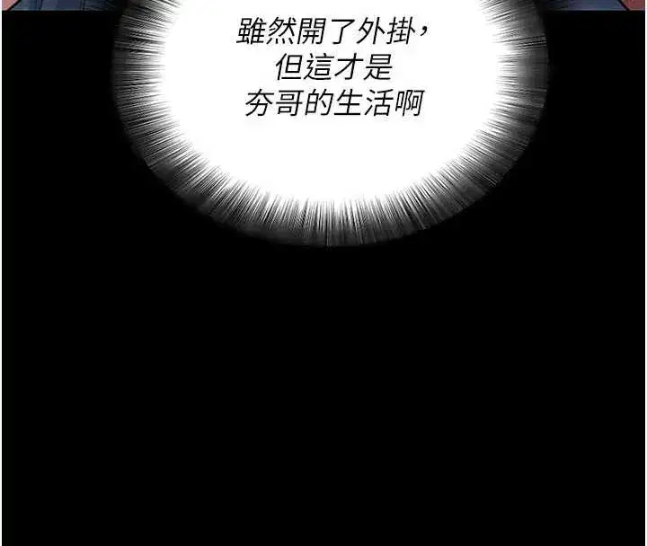 第38話-將兩個性奴收入囊中