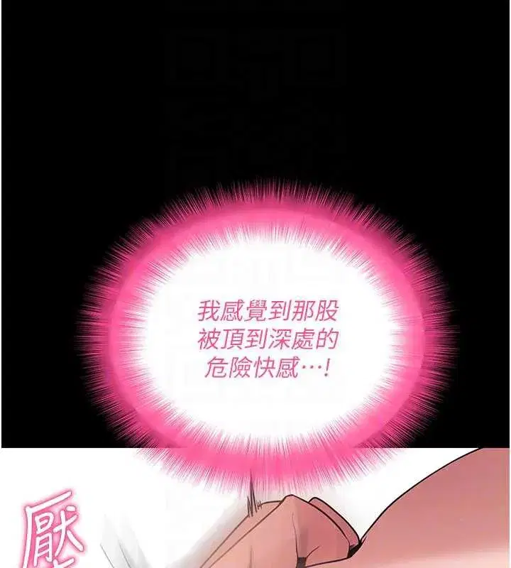 第38話-將兩個性奴收入囊中