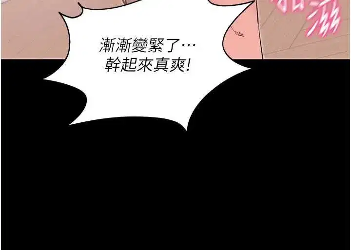 第38話-將兩個性奴收入囊中