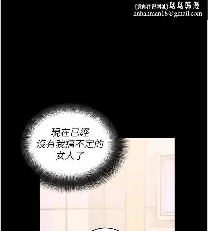 第39話-我是來玩教授的小穴的