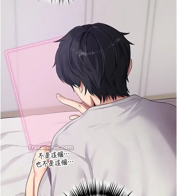 第39話-我是來玩教授的小穴的