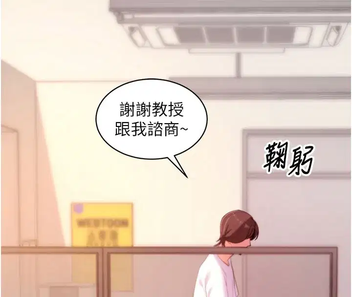 第39話-我是來玩教授的小穴的