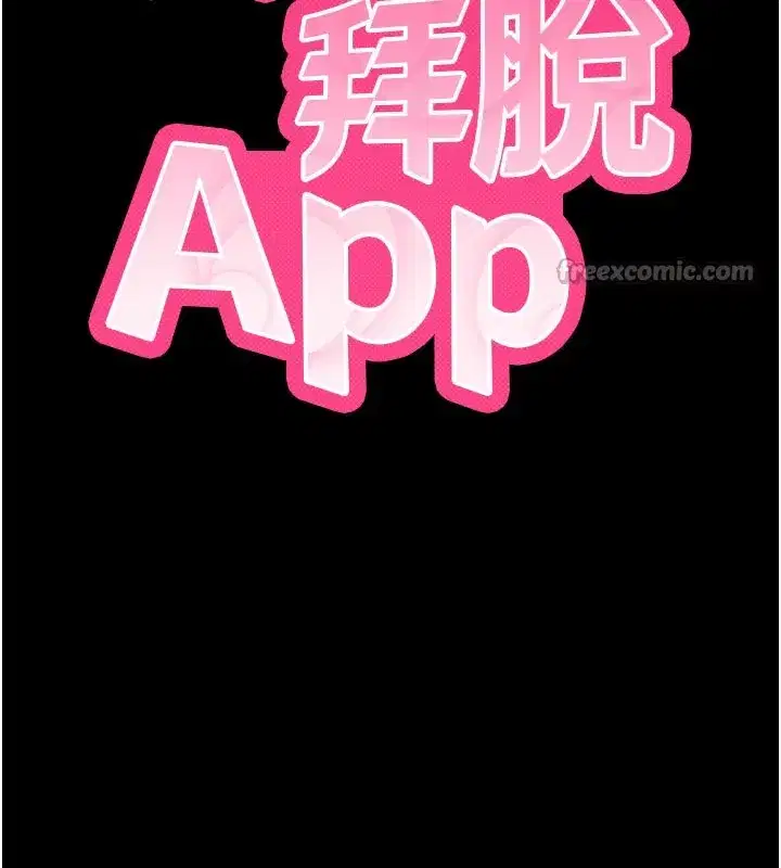 第39話-我是來玩教授的小穴的