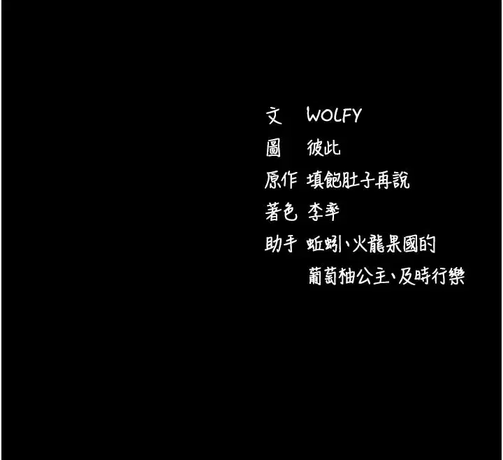 第39話-我是來玩教授的小穴的