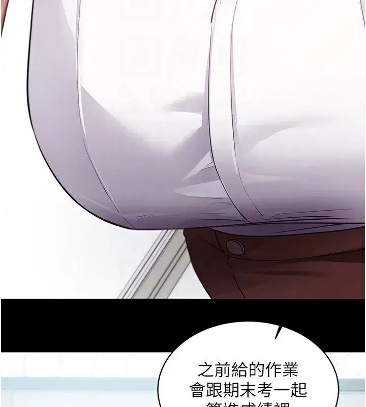 第39話-我是來玩教授的小穴的