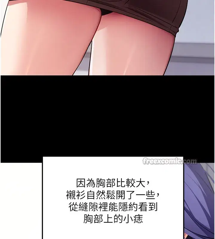 第39話-我是來玩教授的小穴的